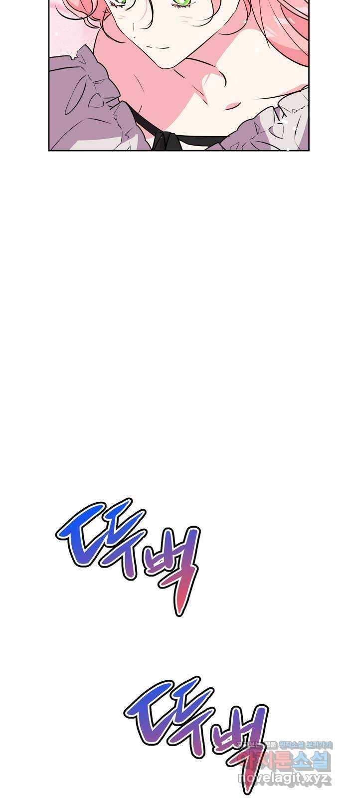 밤마다 남편이 바뀐다 69화 57