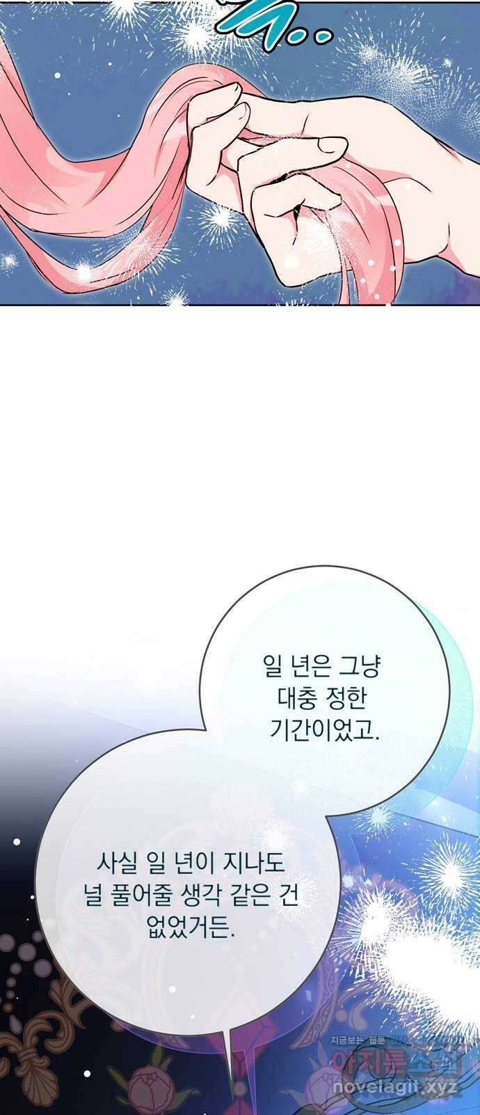 밤마다 남편이 바뀐다 69화 62