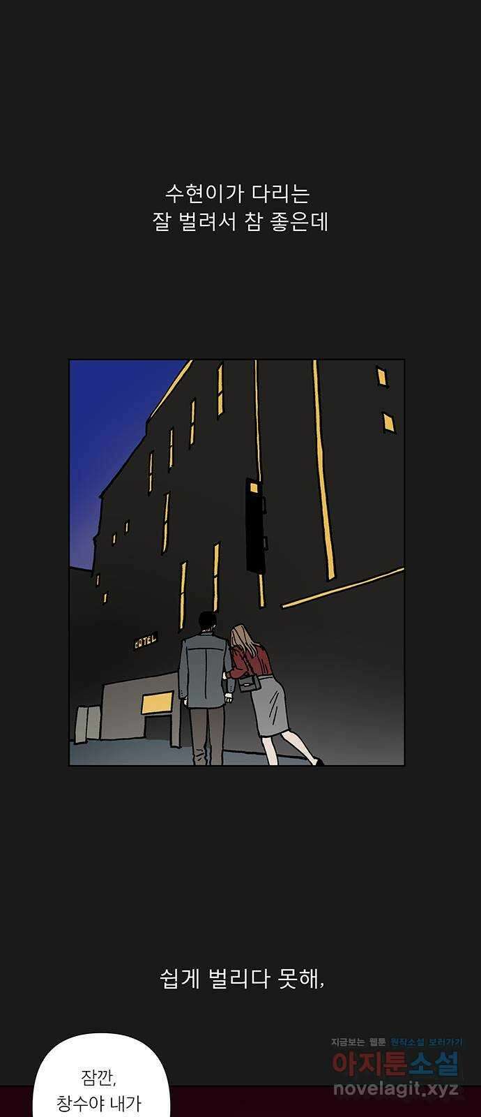하자인간 8화 : 선물 1