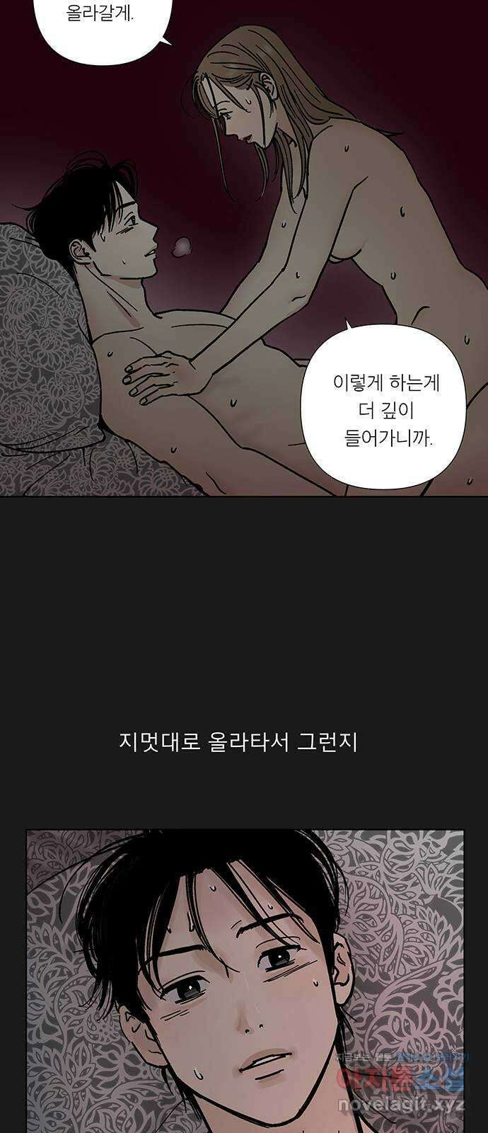 하자인간 8화 : 선물 2