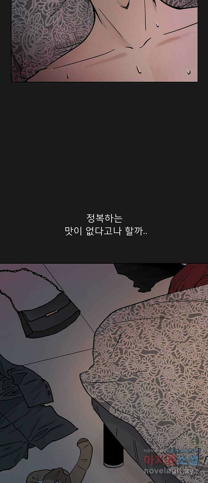 하자인간 8화 : 선물 3