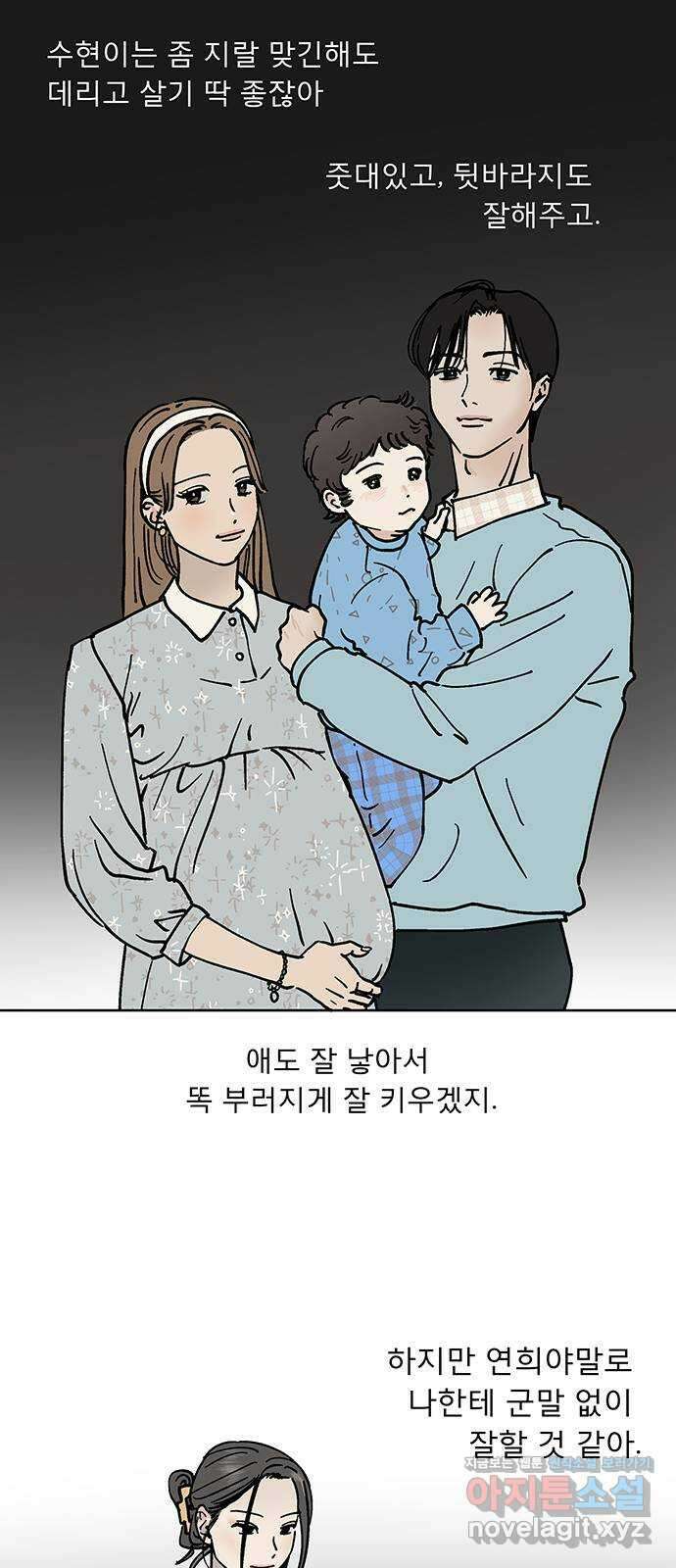 하자인간 8화 : 선물 5
