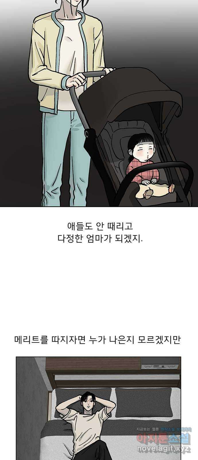 하자인간 8화 : 선물 6