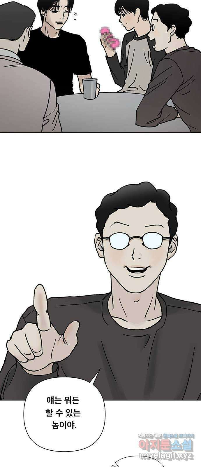 하자인간 8화 : 선물 12
