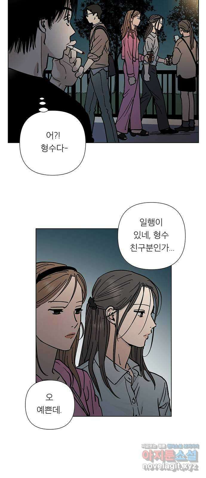 하자인간 8화 : 선물 15