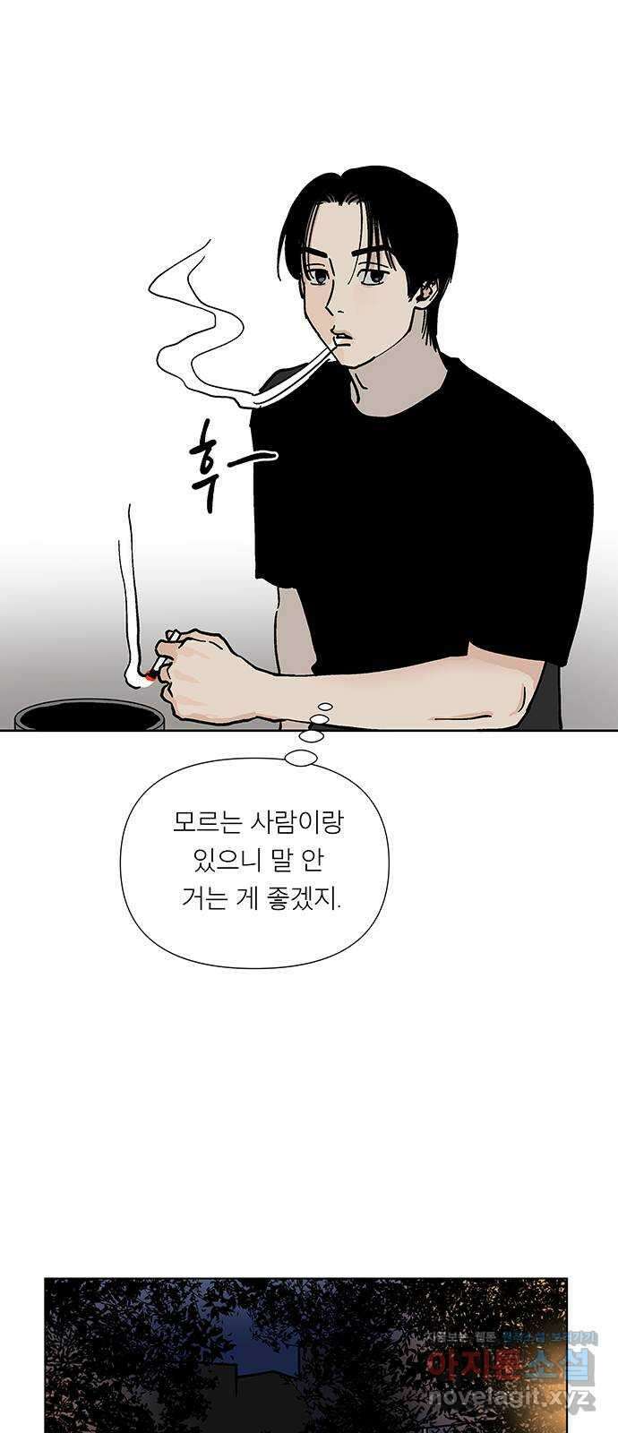 하자인간 8화 : 선물 16