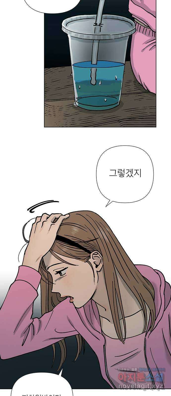 하자인간 8화 : 선물 20
