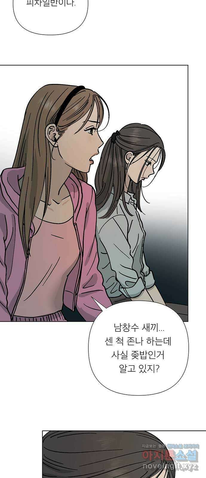 하자인간 8화 : 선물 21