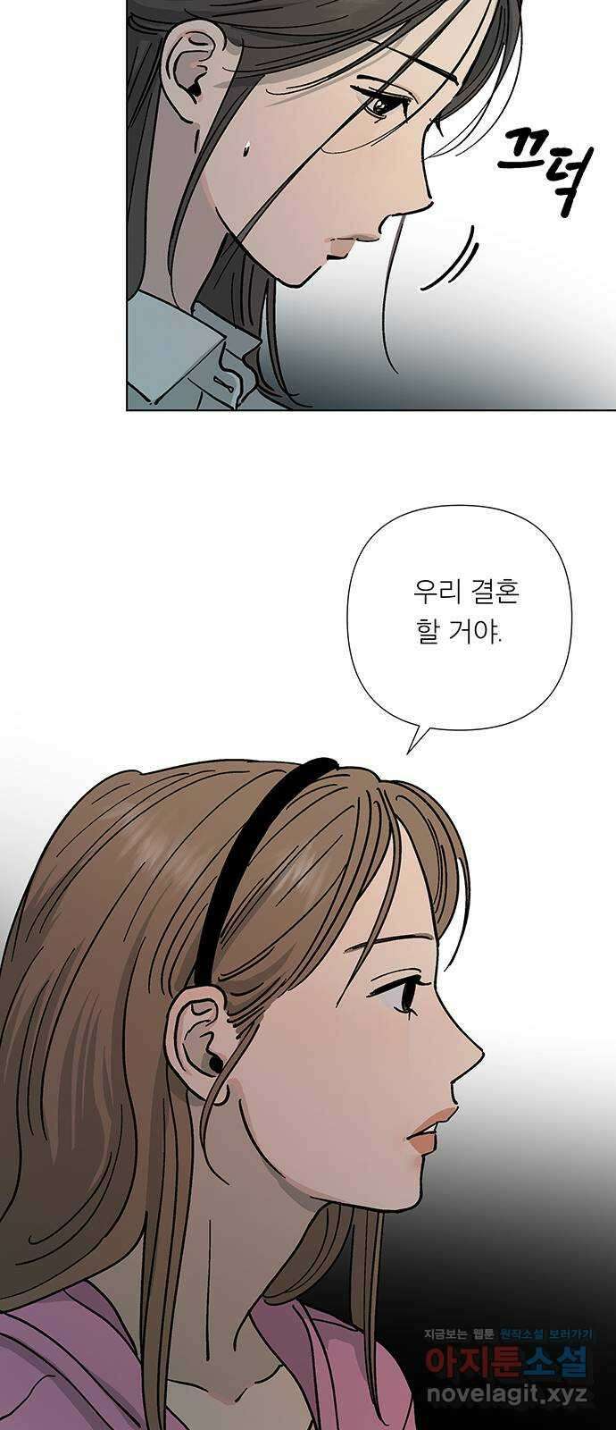 하자인간 8화 : 선물 22