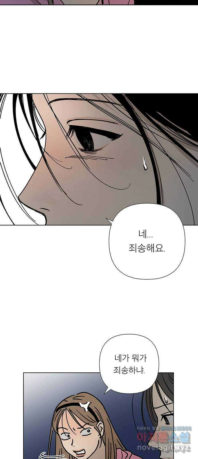 하자인간 8화 : 선물 23