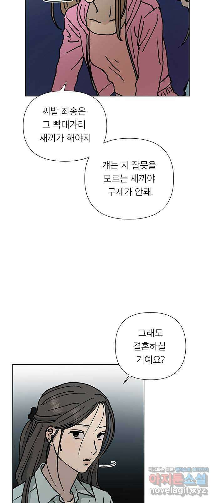 하자인간 8화 : 선물 24