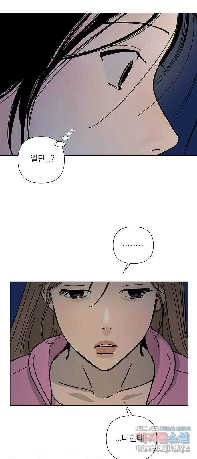 하자인간 8화 : 선물 26