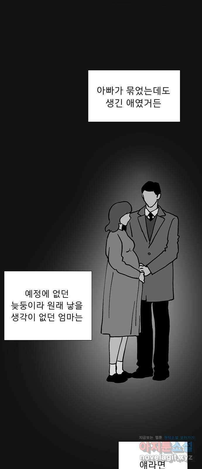 하자인간 8화 : 선물 28