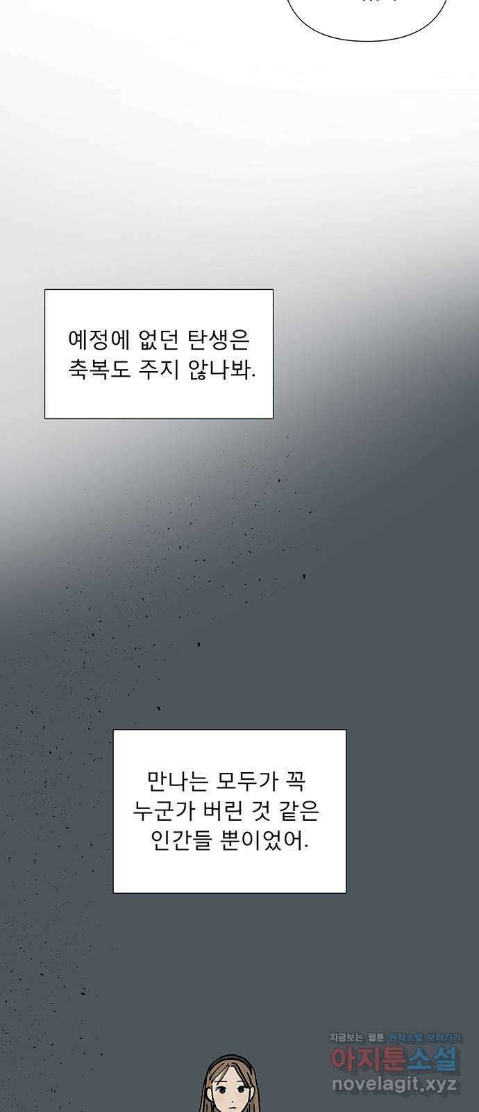 하자인간 8화 : 선물 30