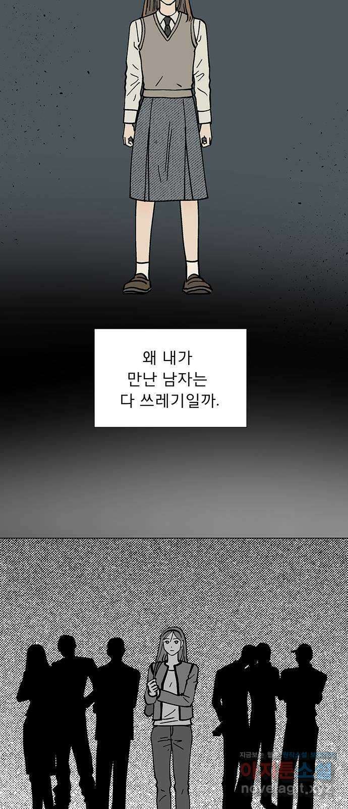 하자인간 8화 : 선물 31