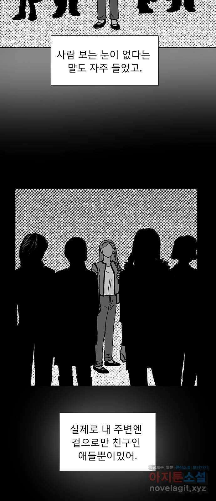 하자인간 8화 : 선물 32