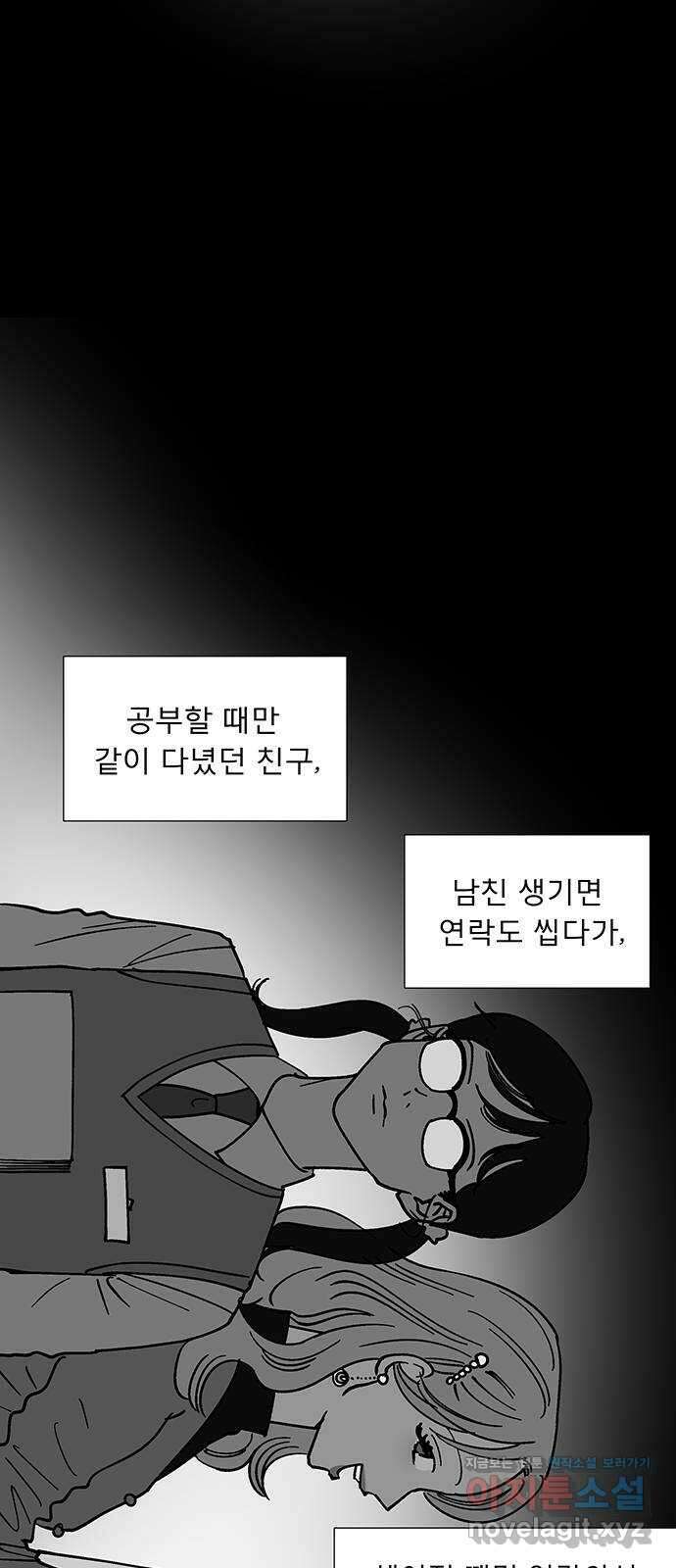 하자인간 8화 : 선물 33