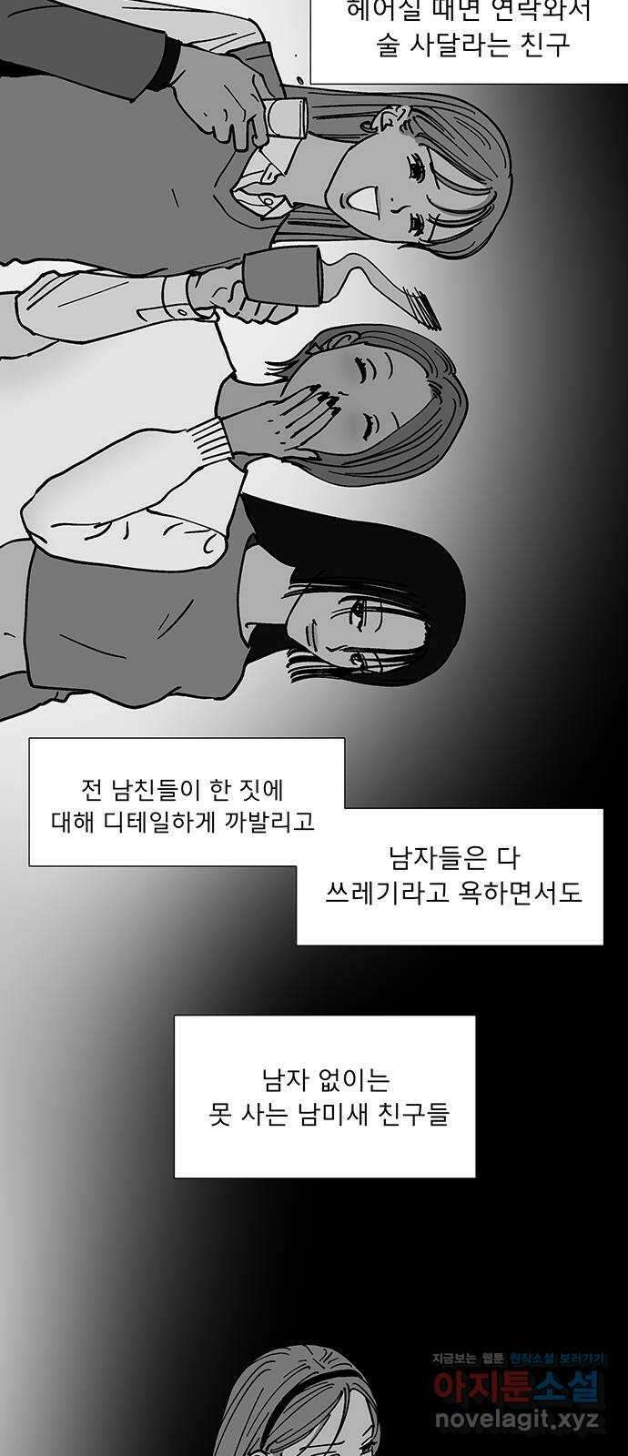 하자인간 8화 : 선물 34