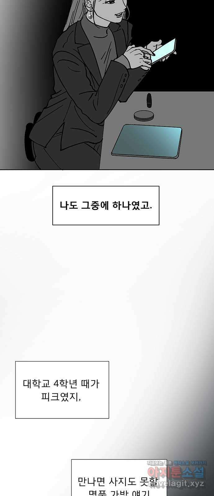 하자인간 8화 : 선물 35