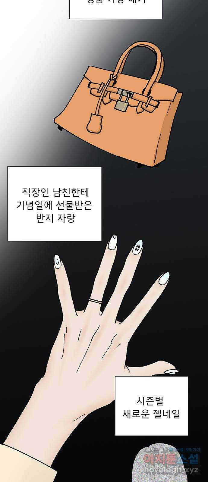 하자인간 8화 : 선물 36