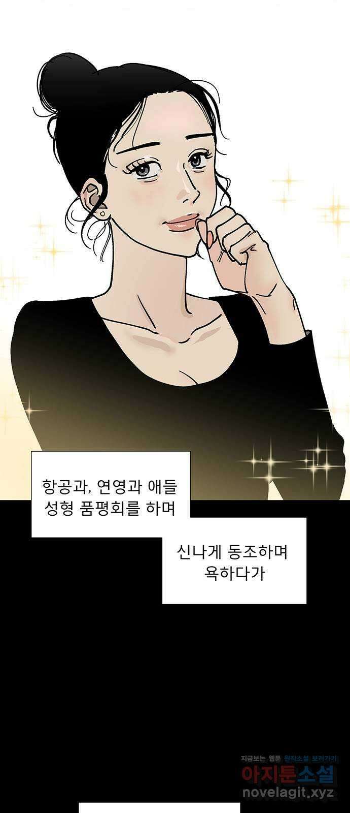 하자인간 8화 : 선물 38