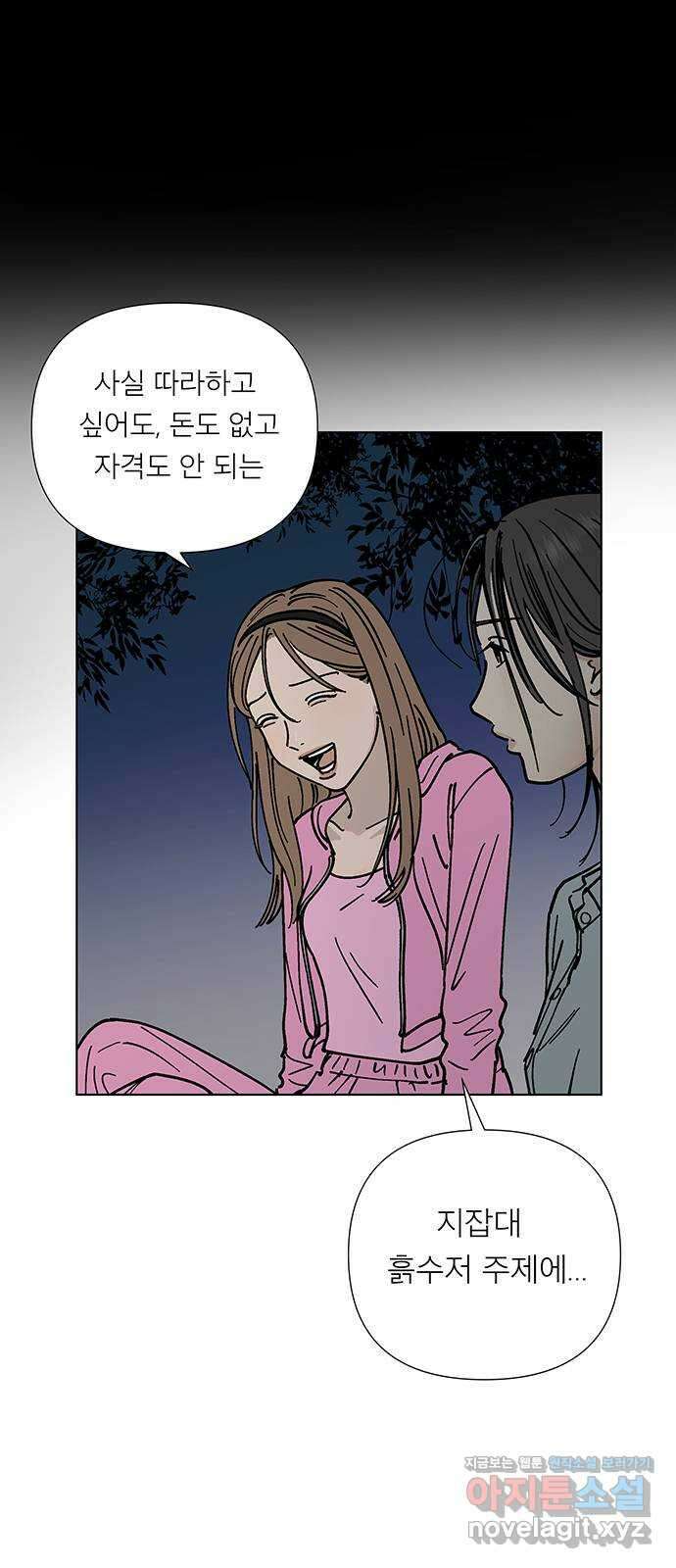 하자인간 8화 : 선물 40