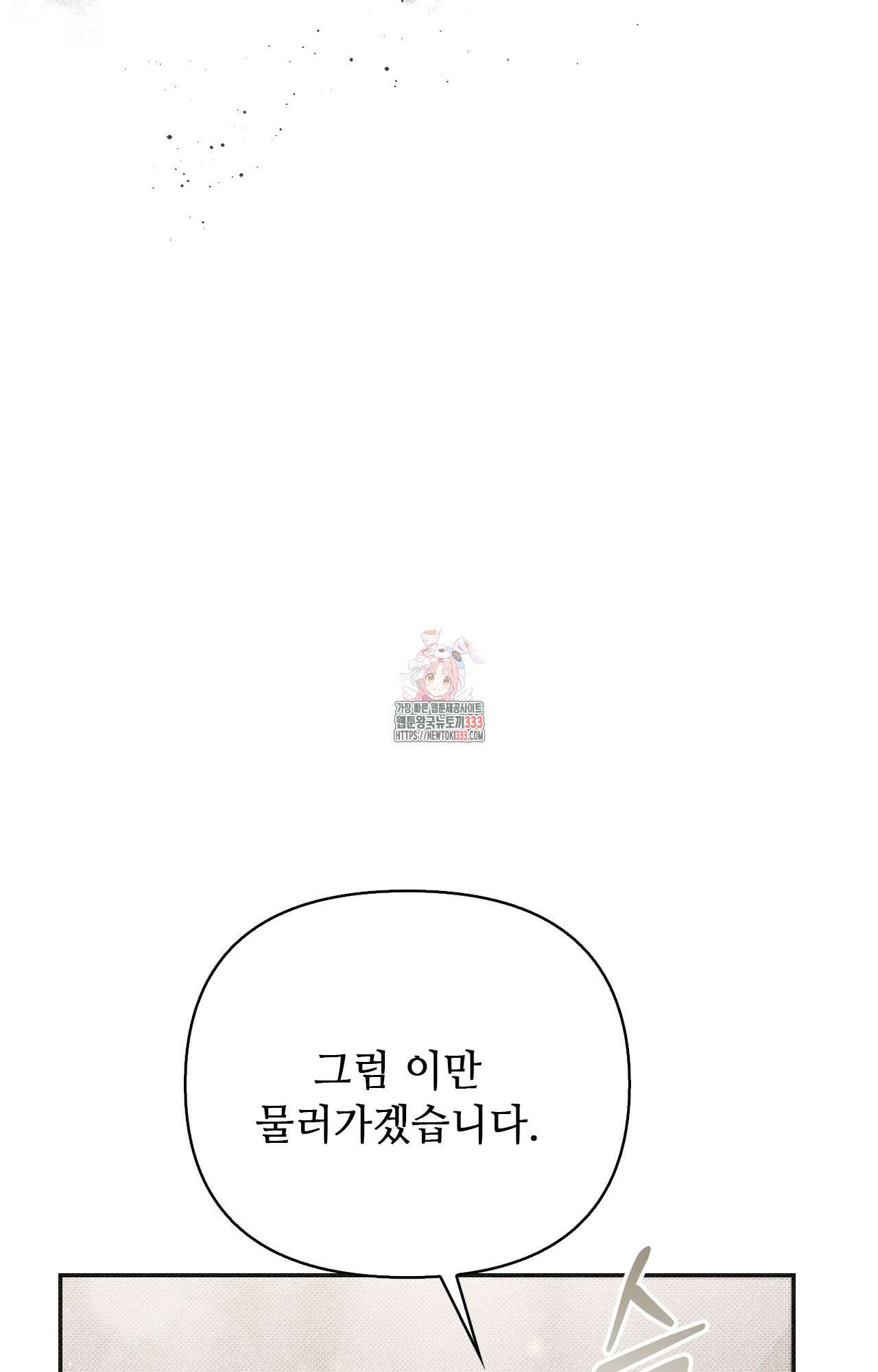 하는 중전 23화 1