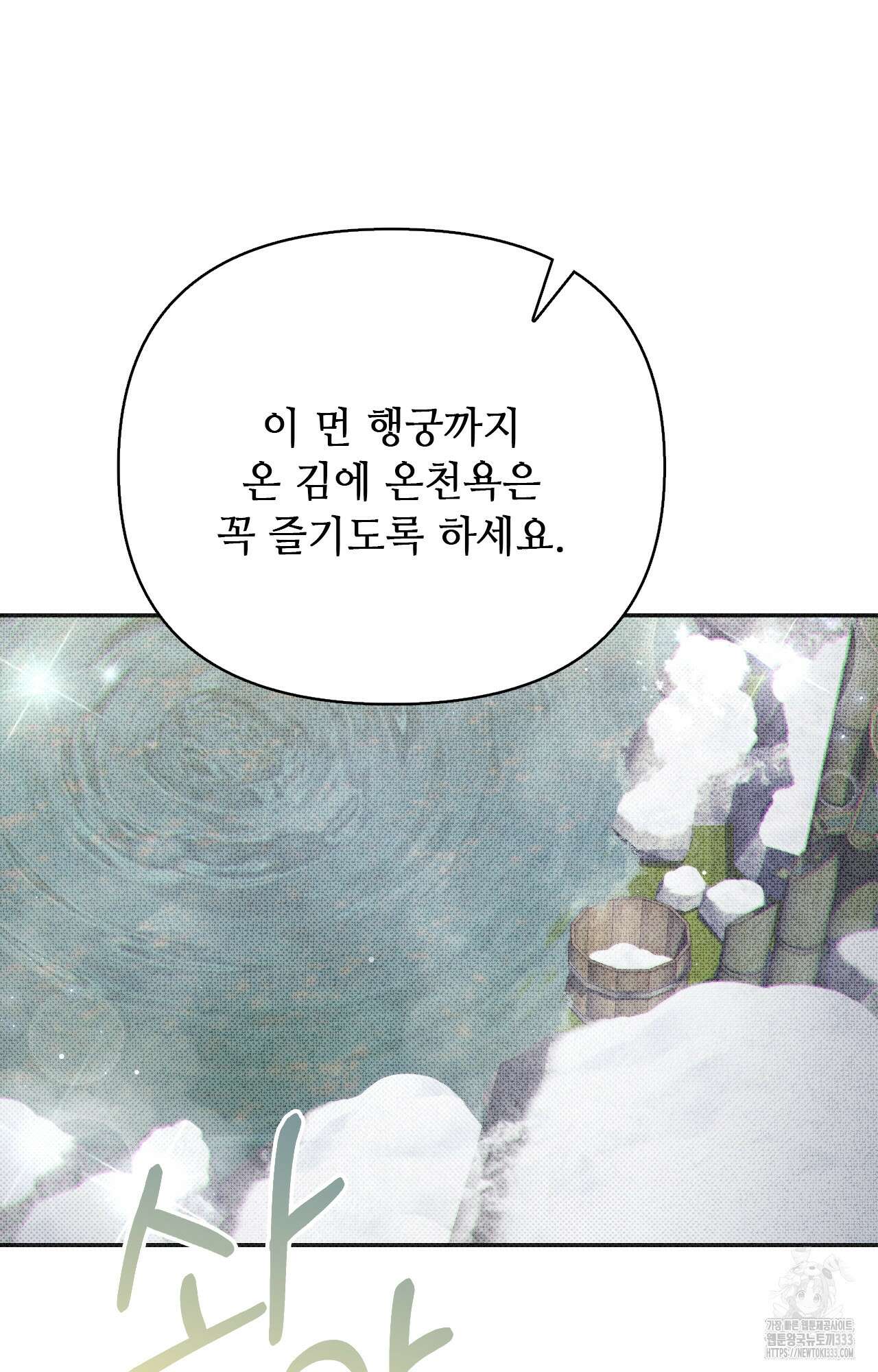 하는 중전 23화 3
