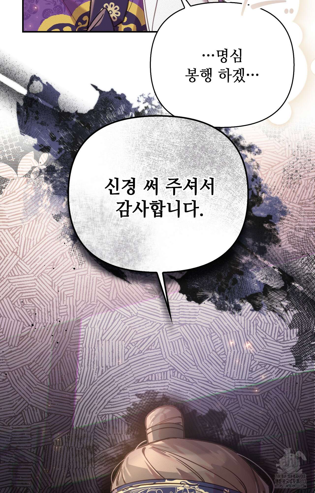 하는 중전 23화 10