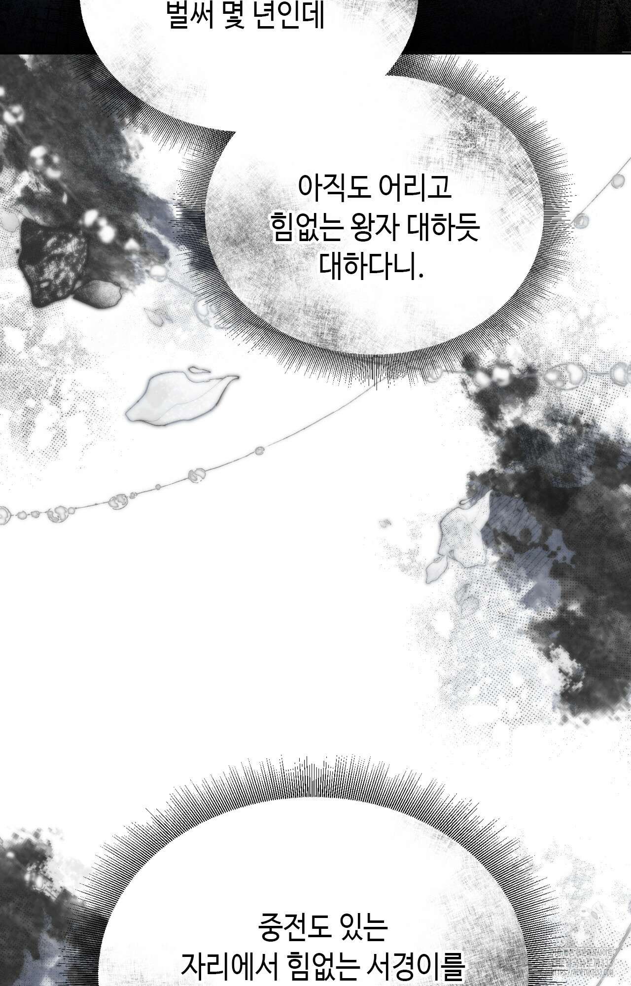 하는 중전 23화 12
