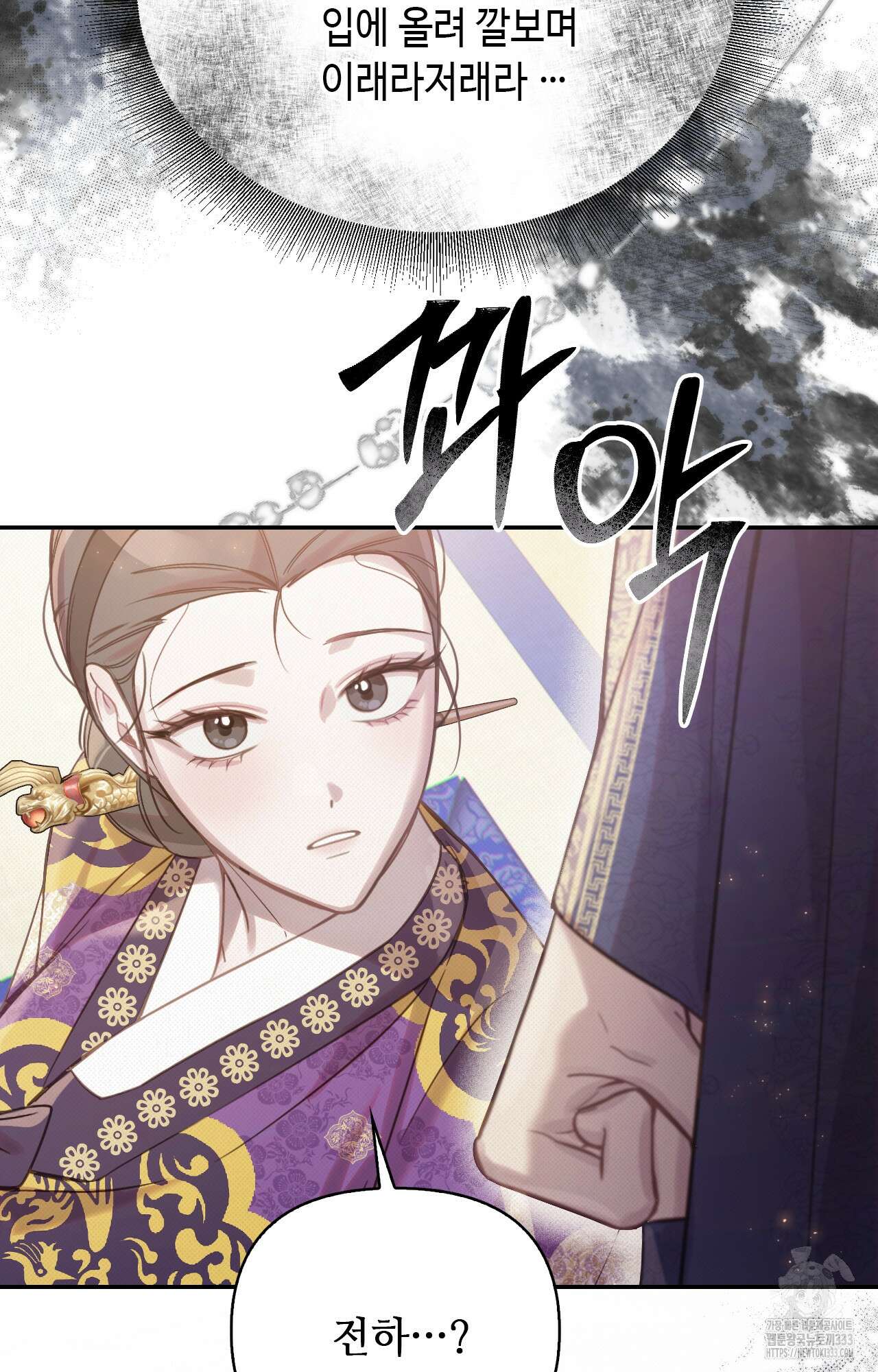 하는 중전 23화 13