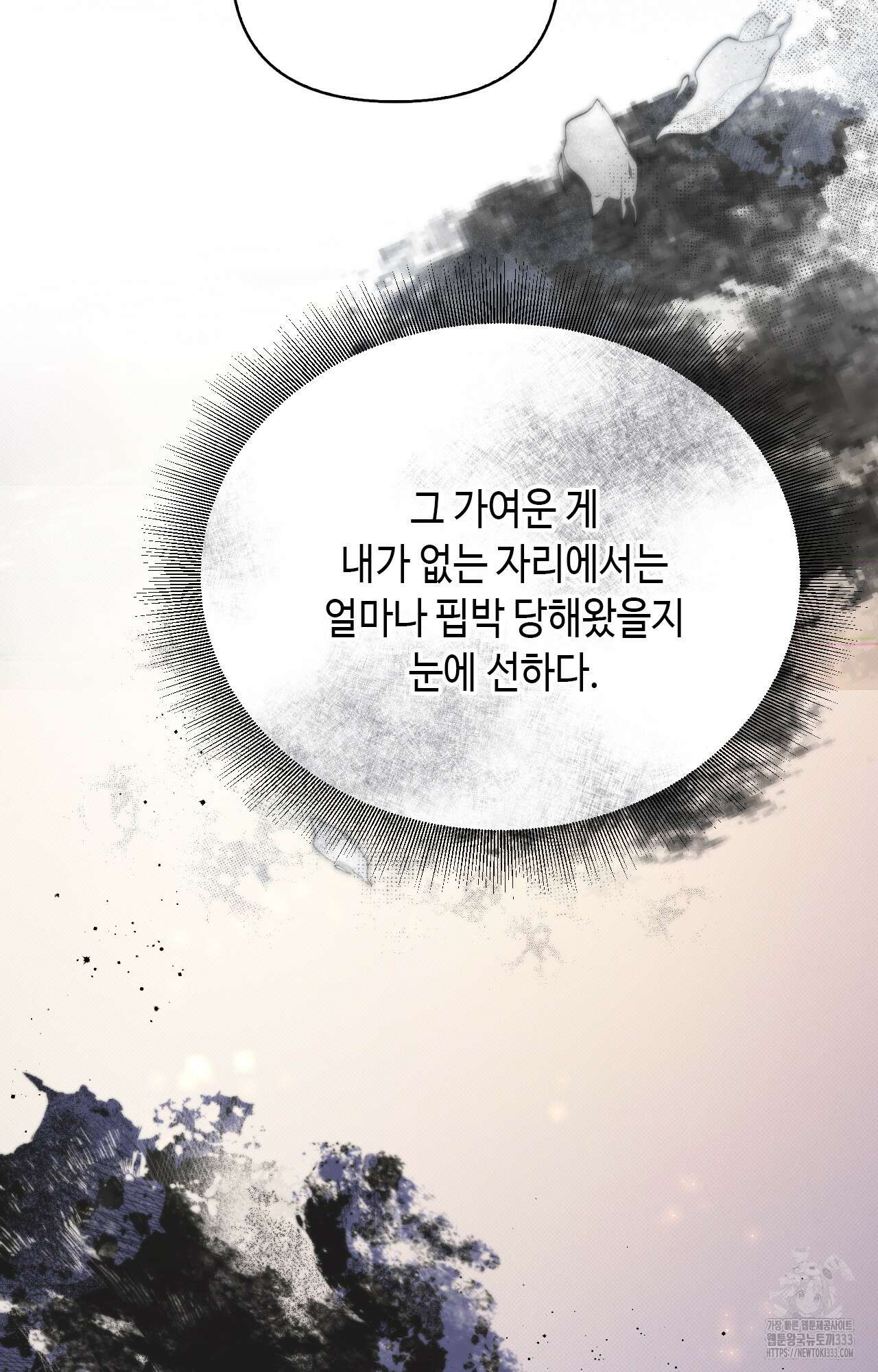 하는 중전 23화 14