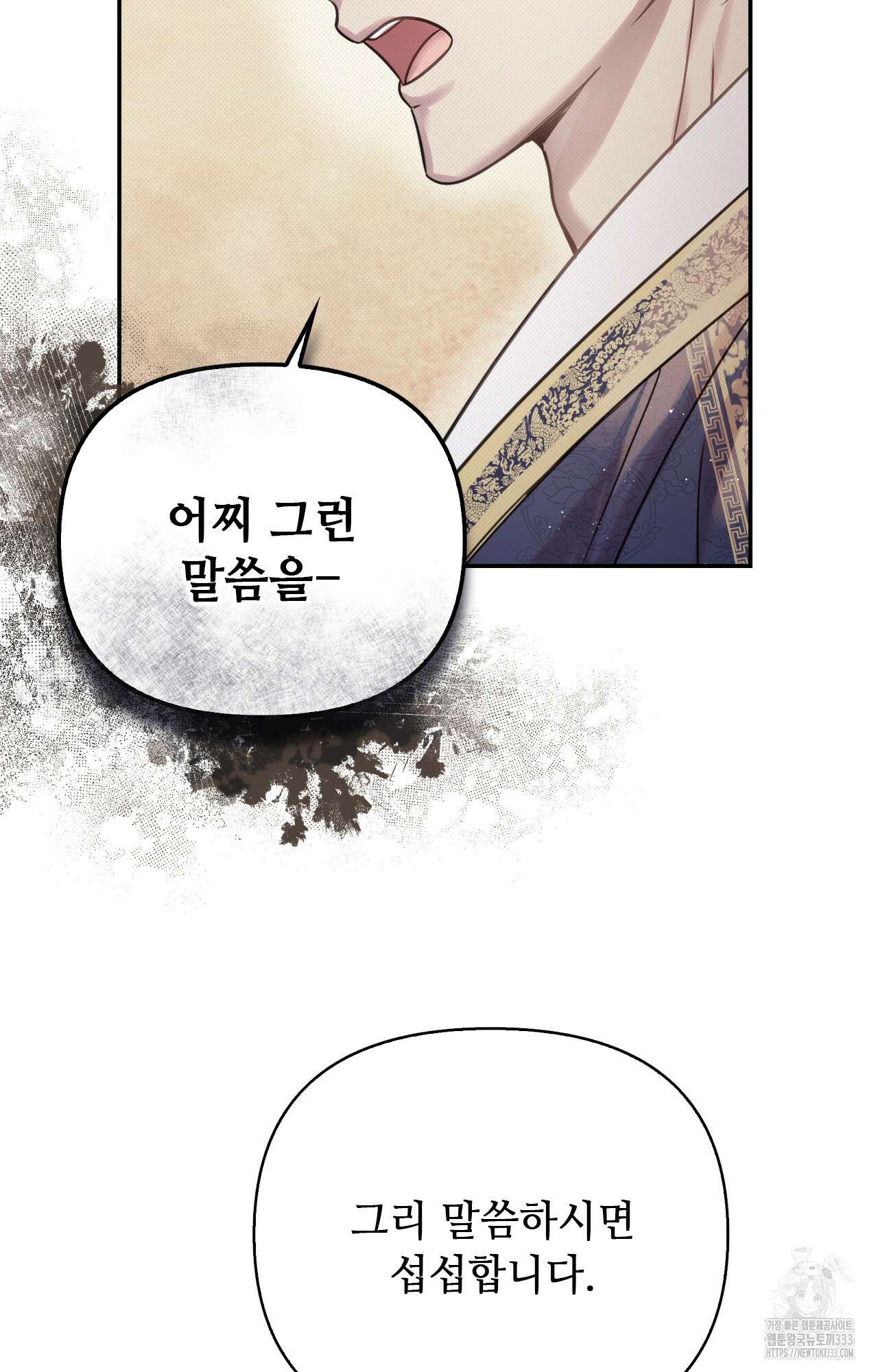 하는 중전 23화 18