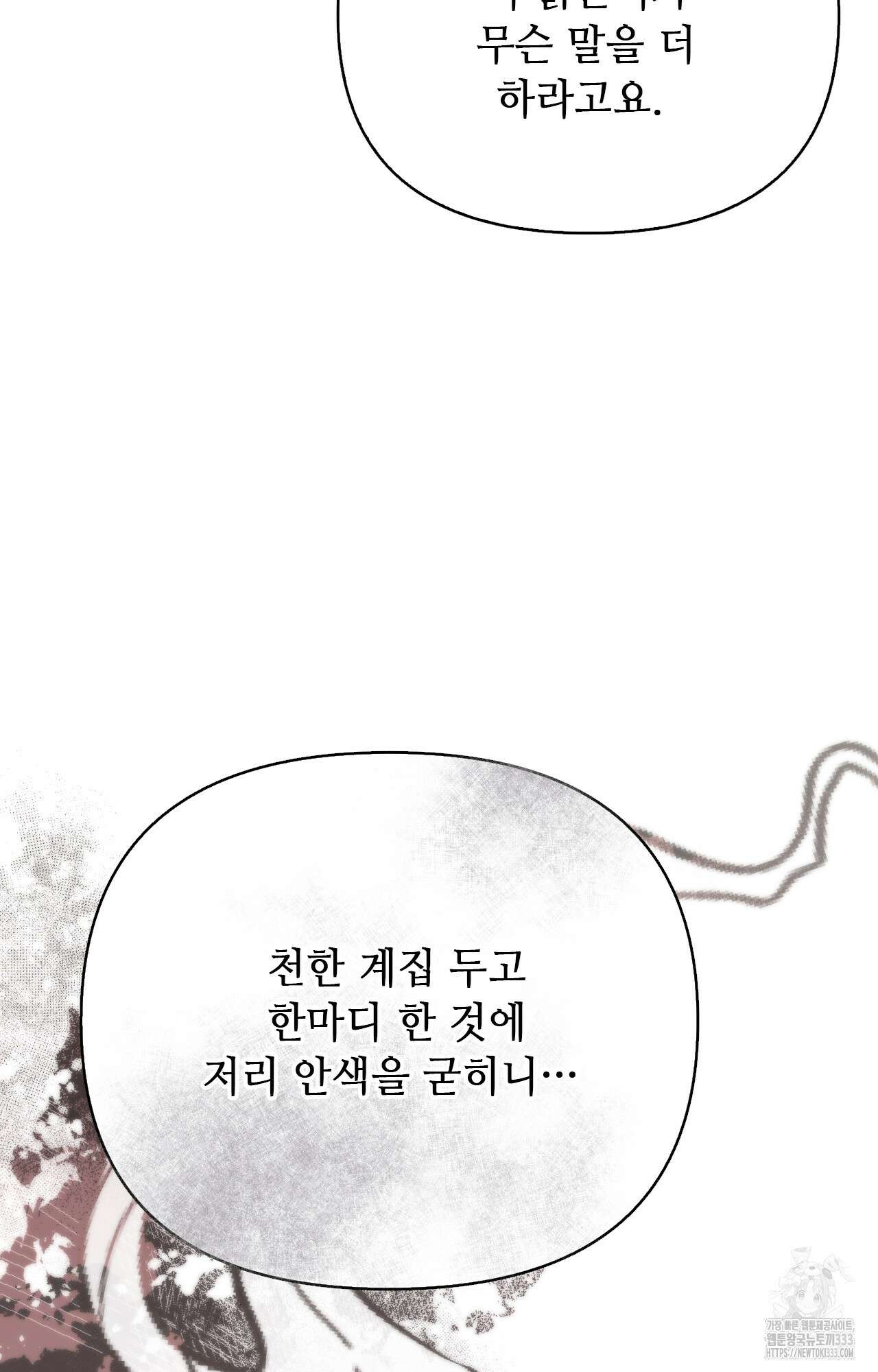 하는 중전 23화 27