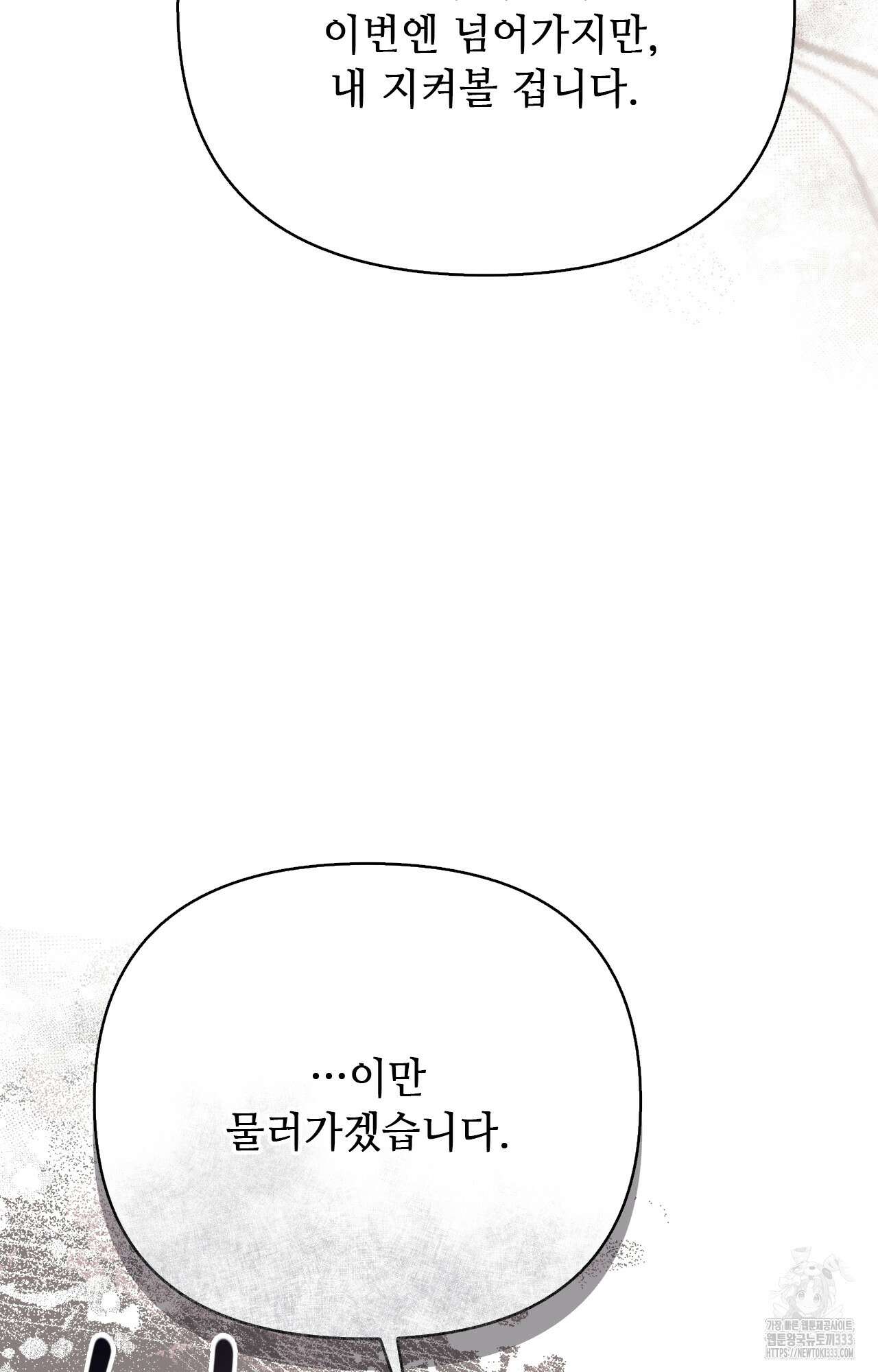 하는 중전 23화 29