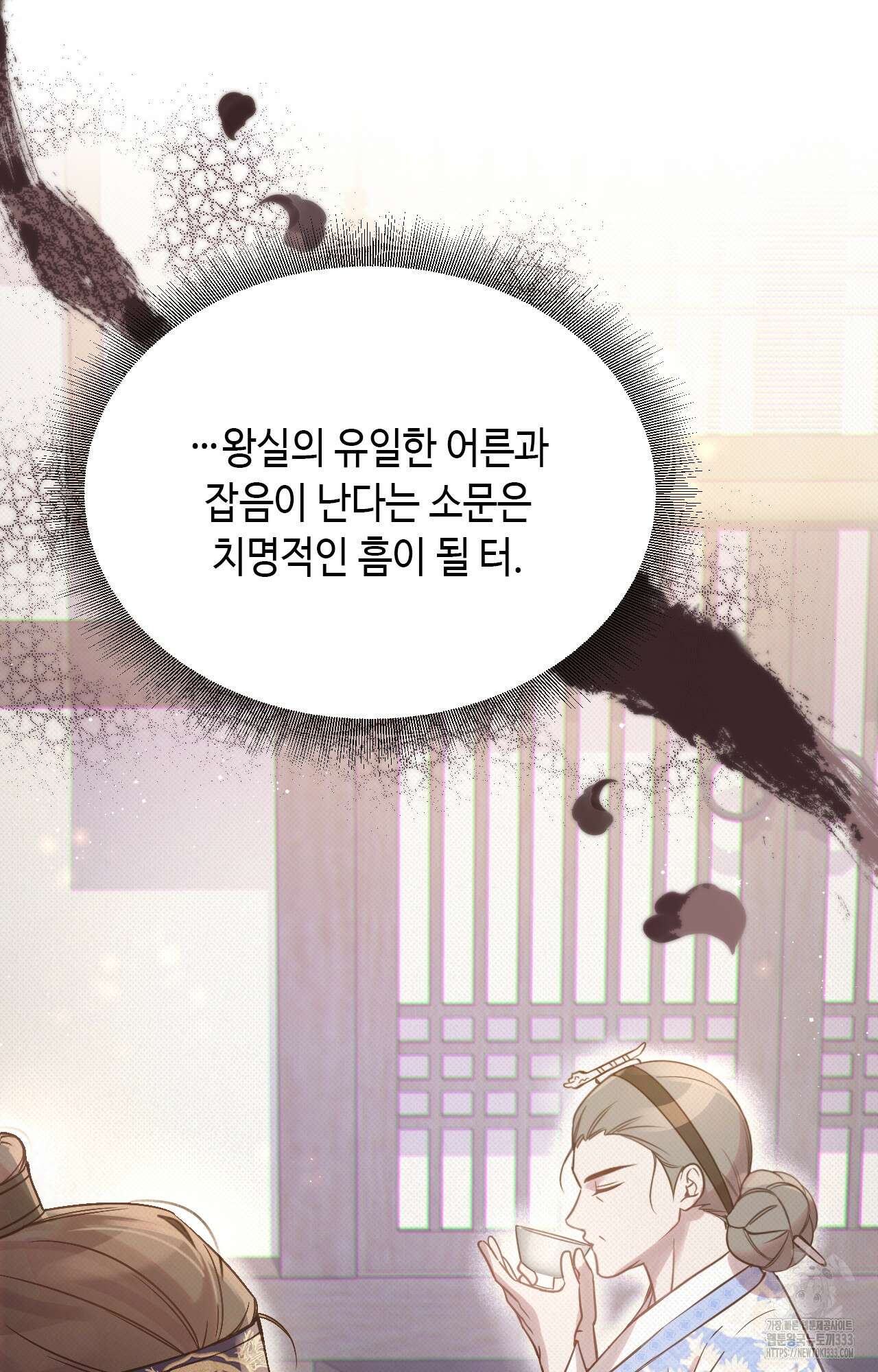 하는 중전 23화 31