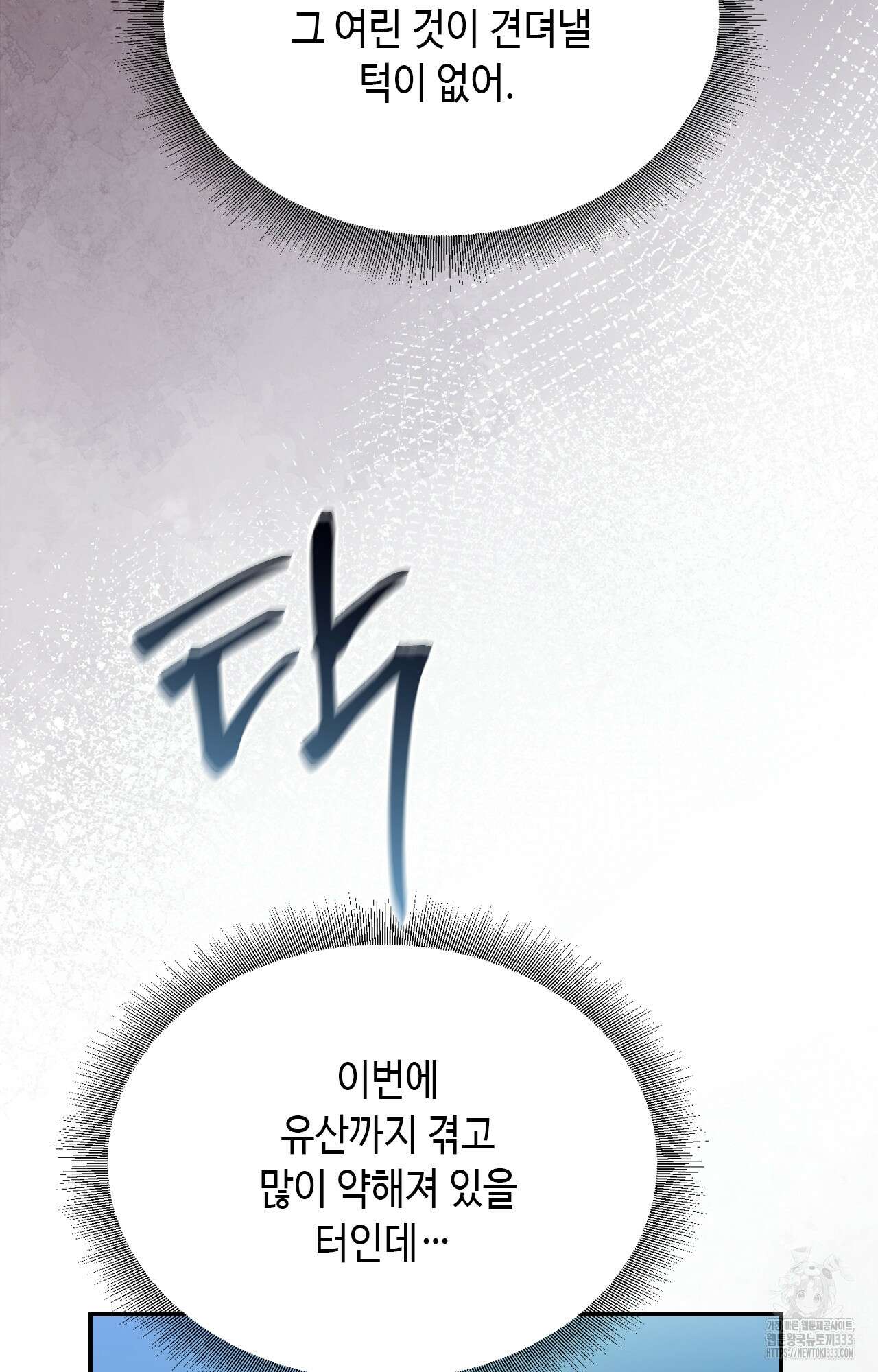 하는 중전 23화 35