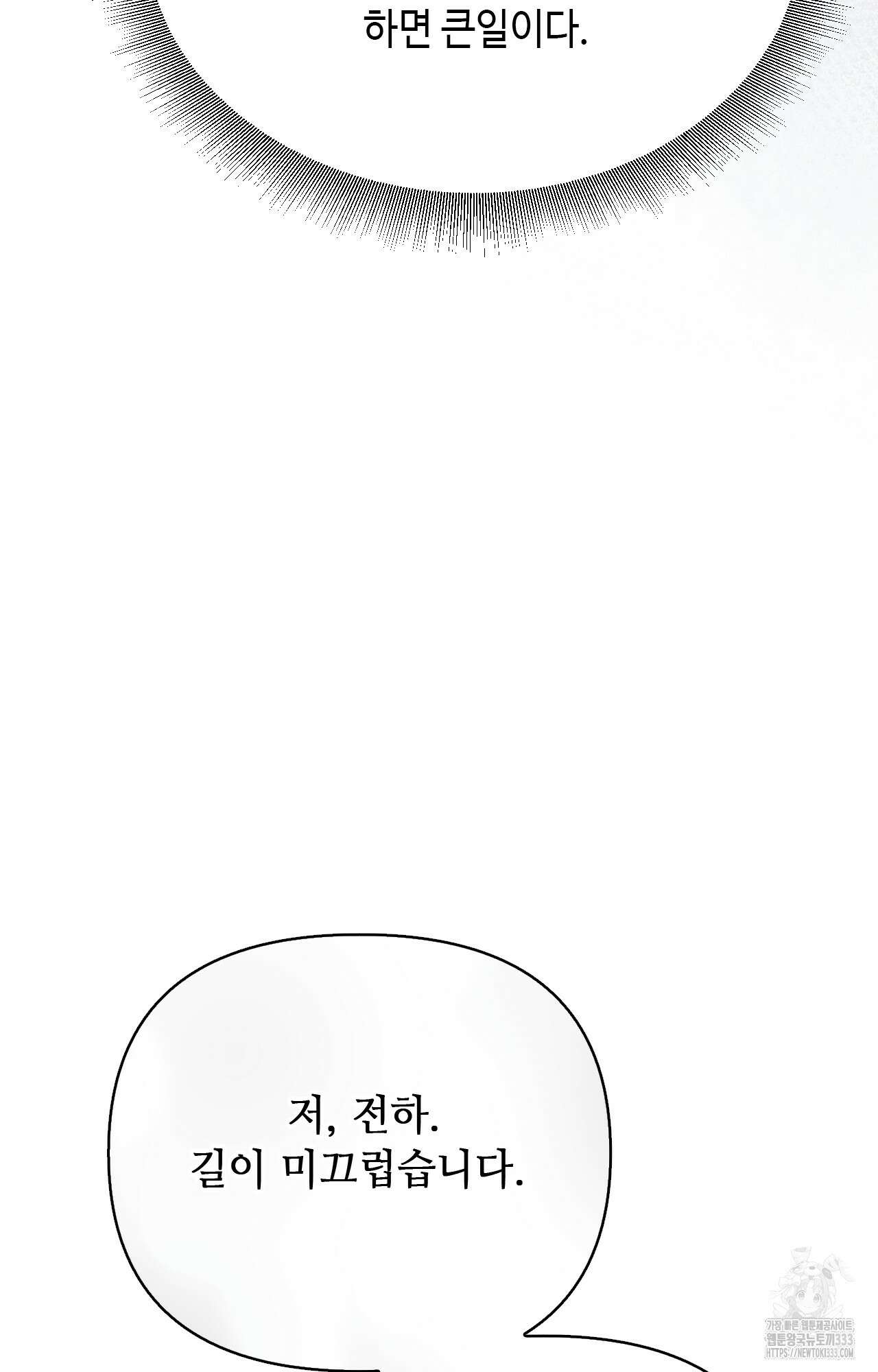 하는 중전 23화 37