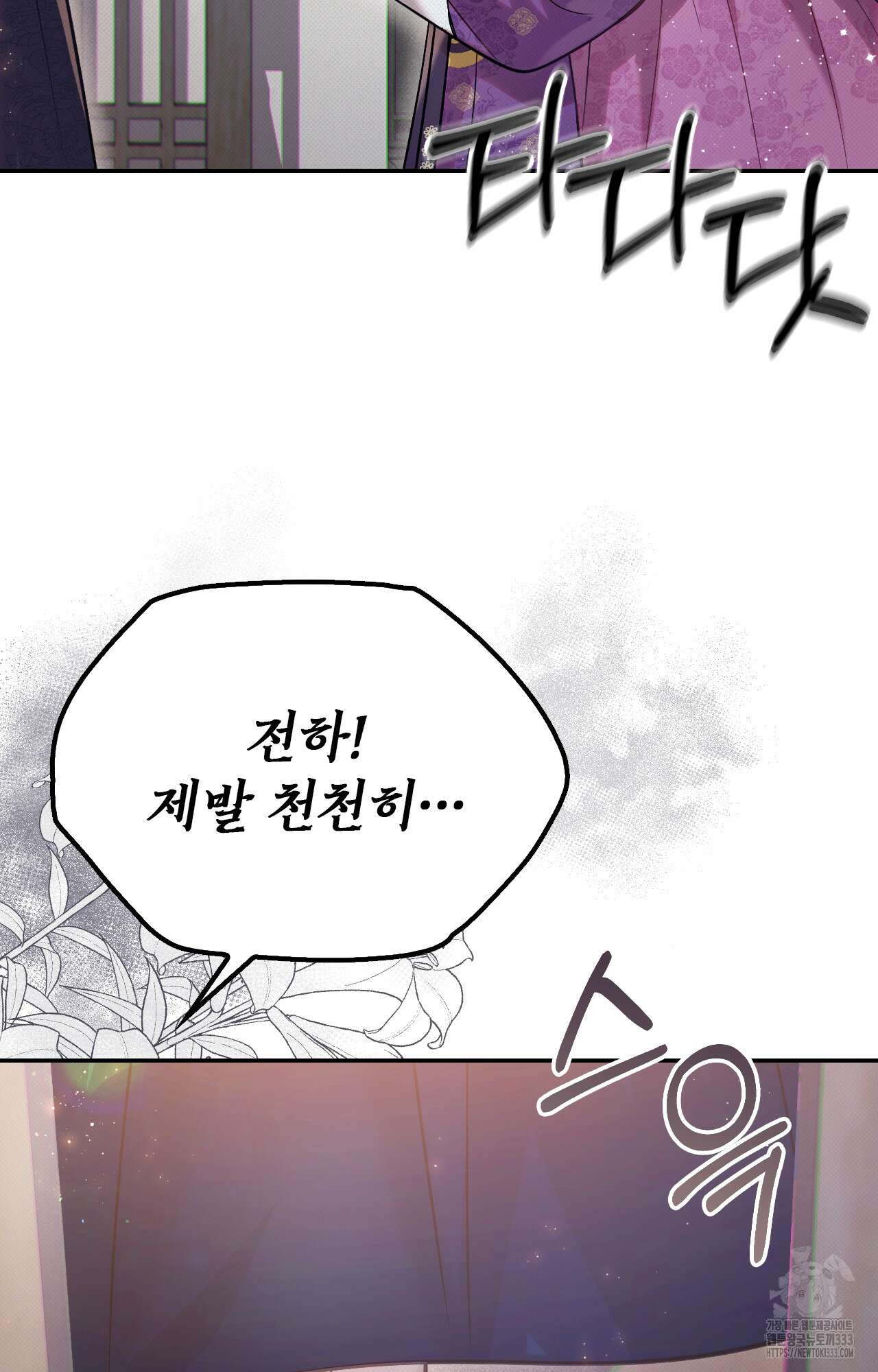하는 중전 23화 39