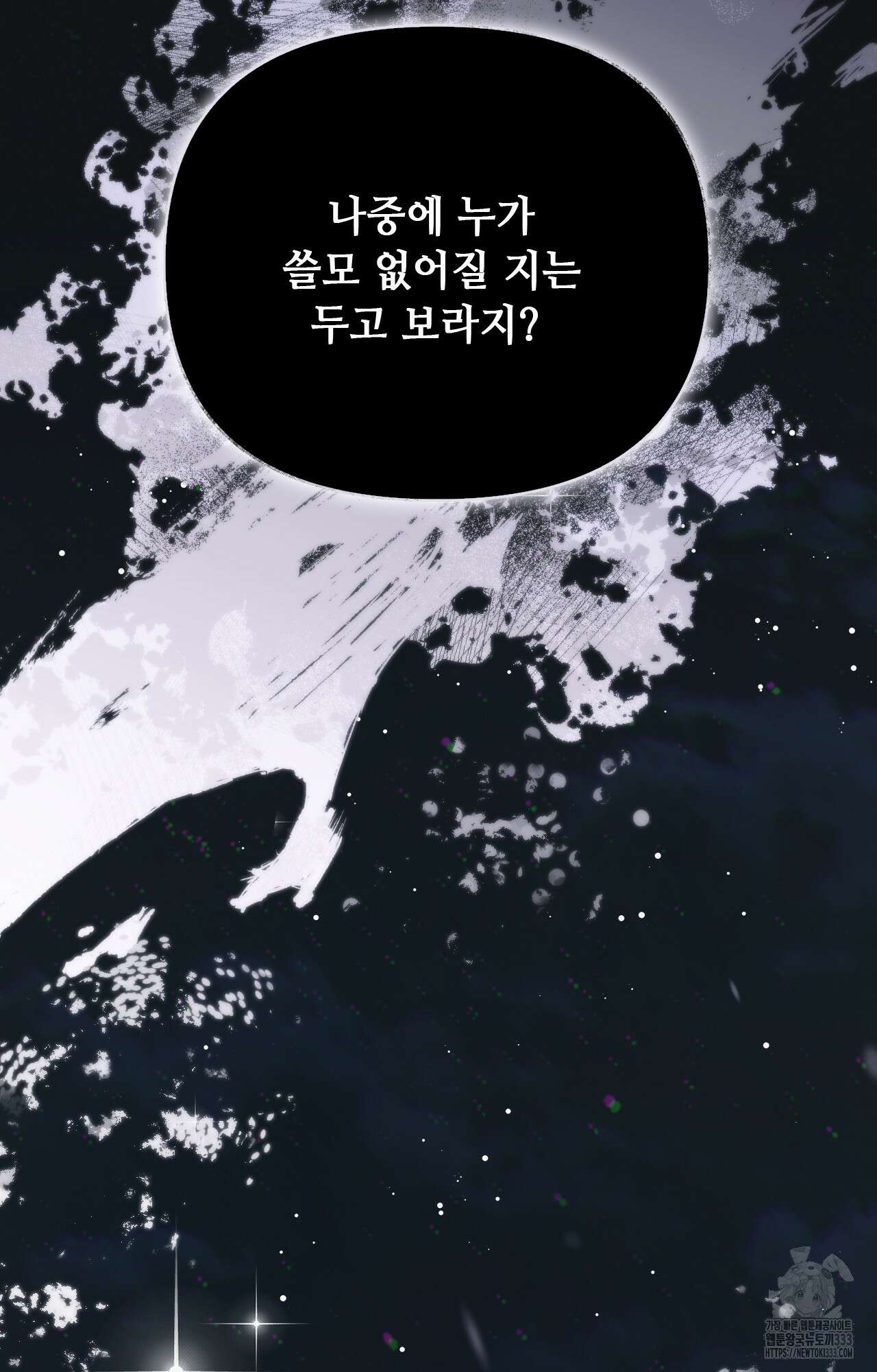 하는 중전 23화 44