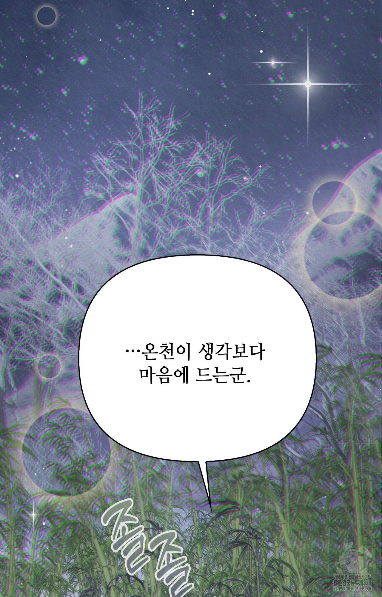 하는 중전 23화 47