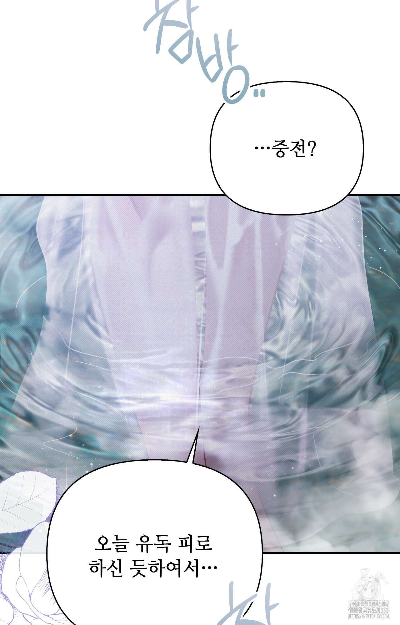 하는 중전 23화 51