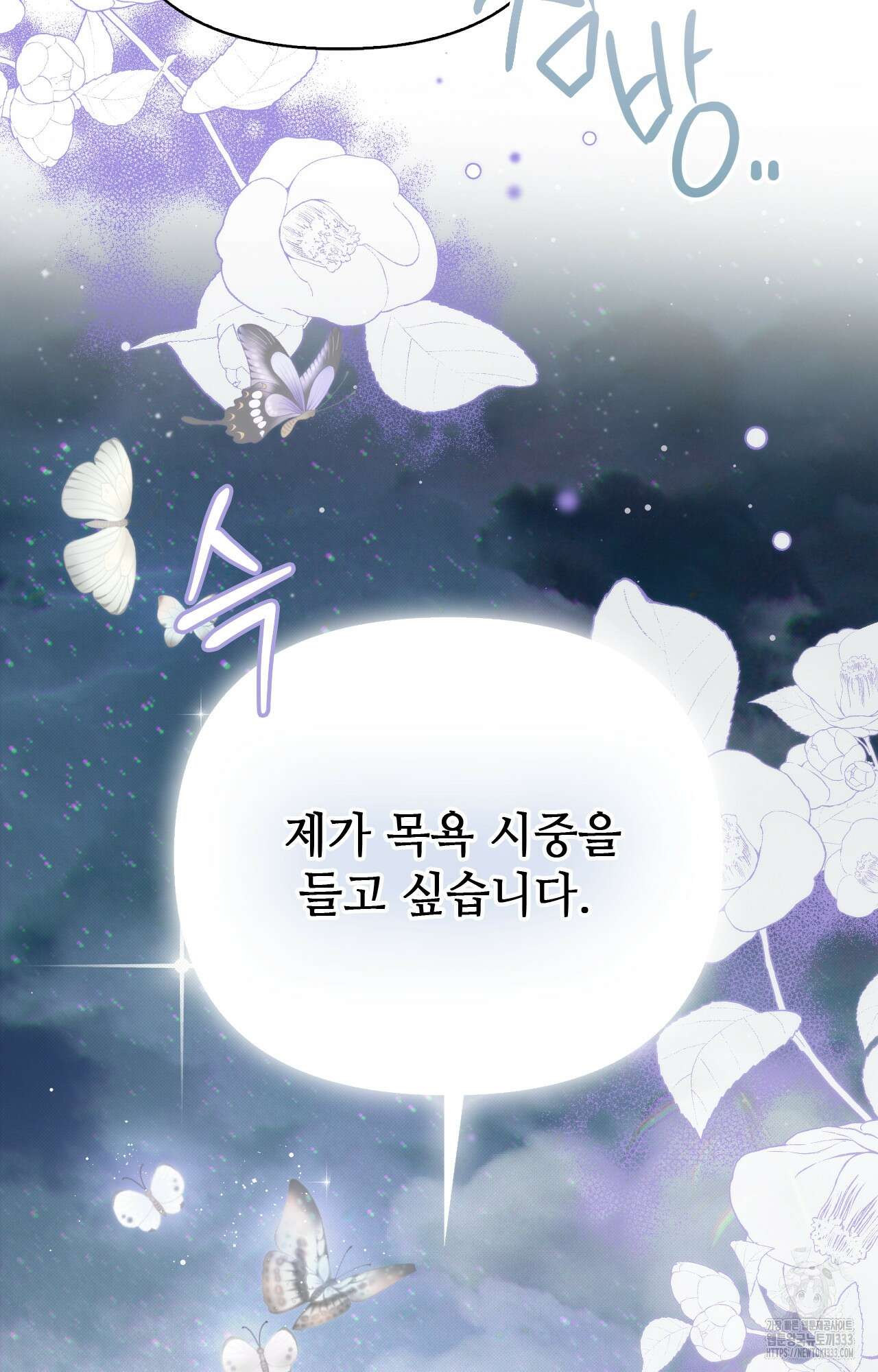 하는 중전 23화 52