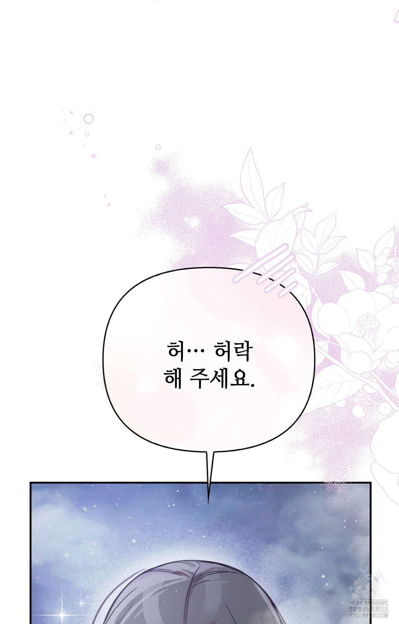 하는 중전 23화 55