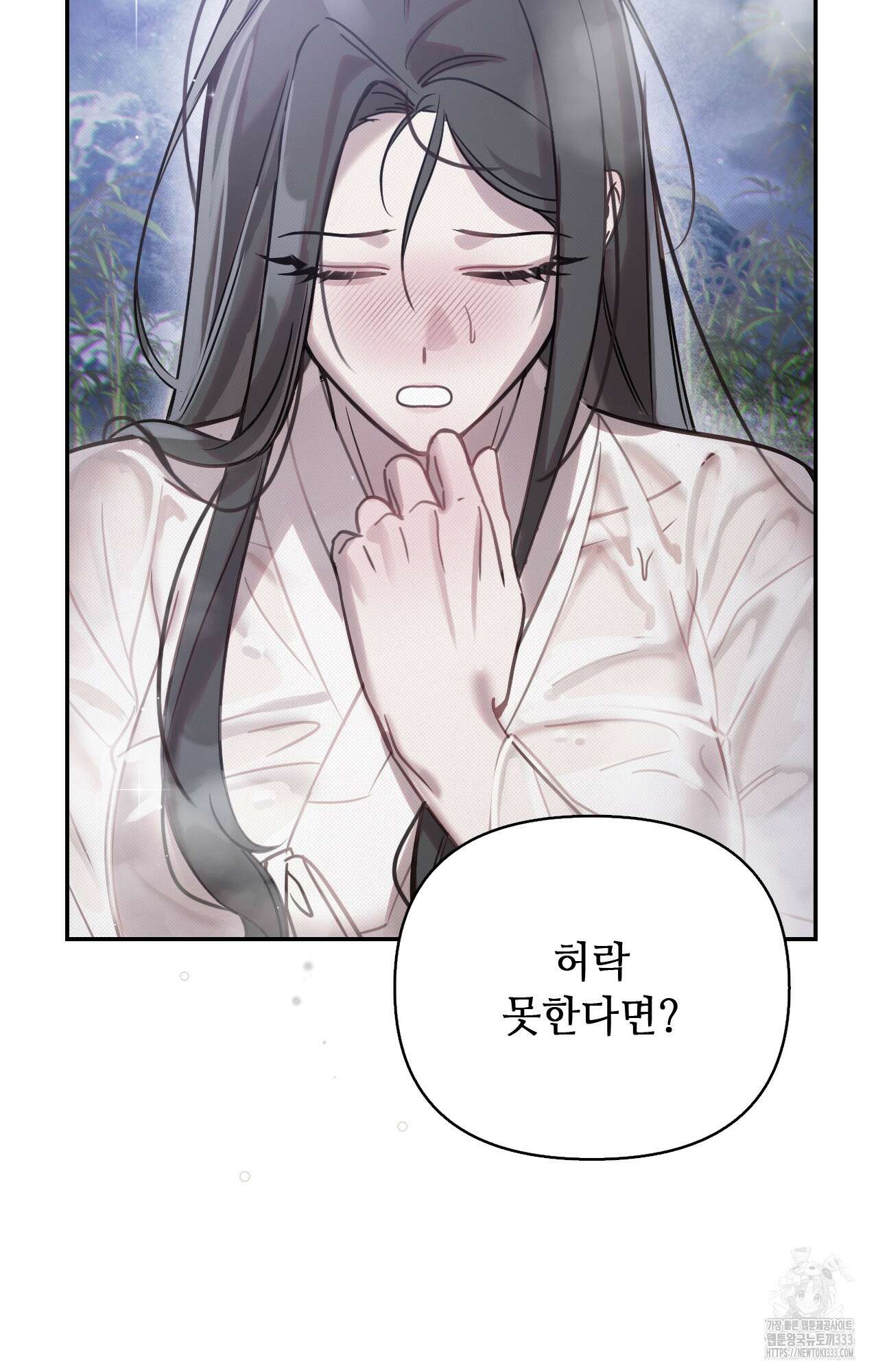 하는 중전 23화 56