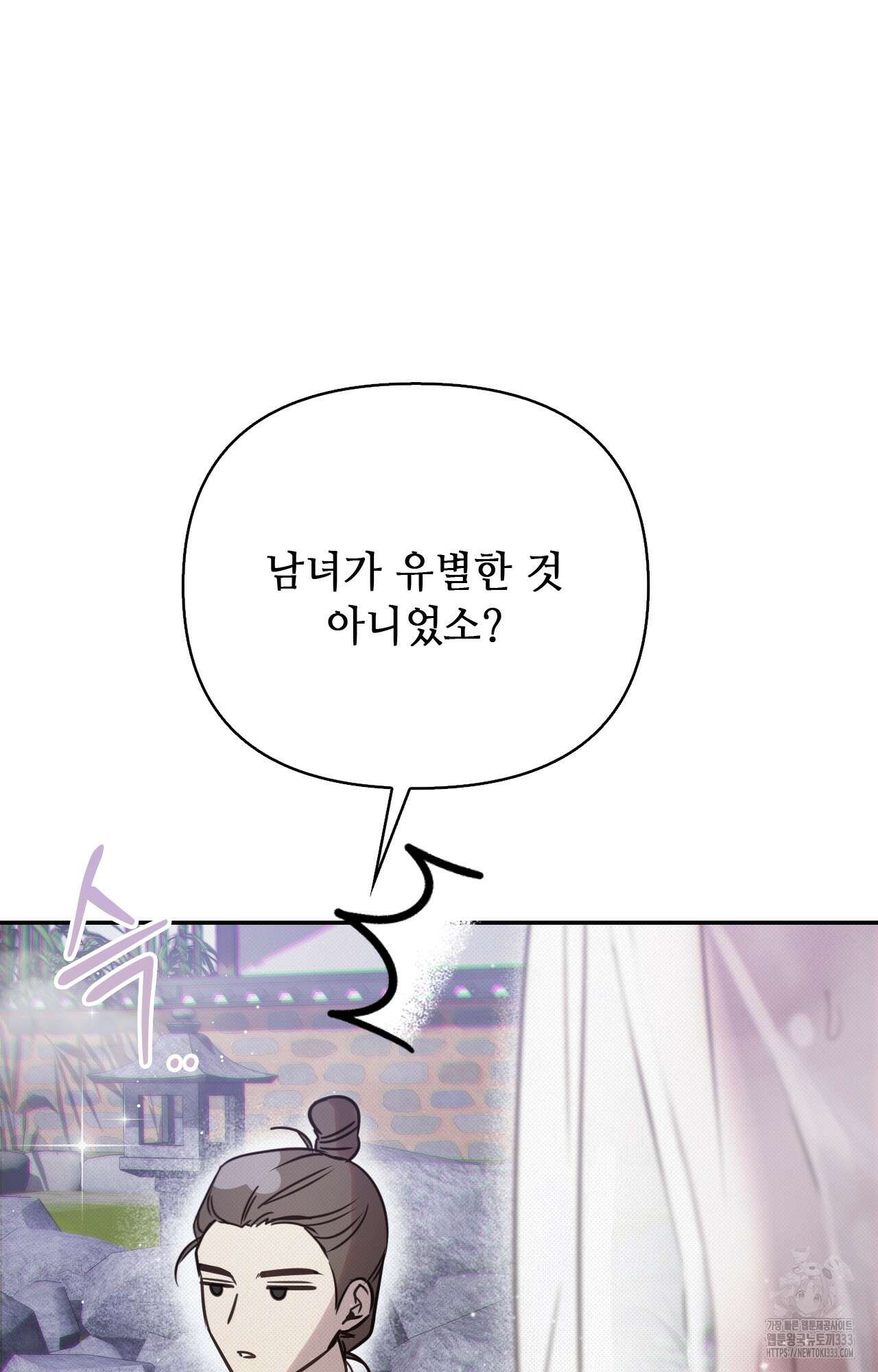 하는 중전 23화 57