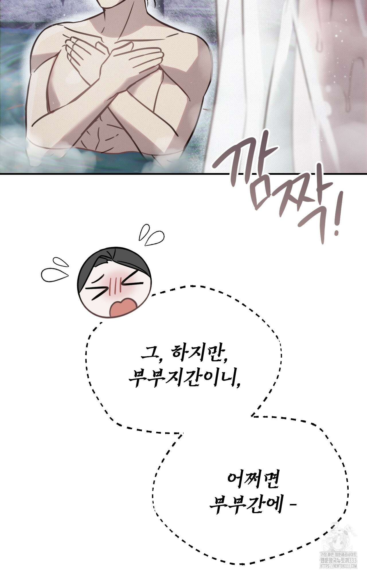 하는 중전 23화 58