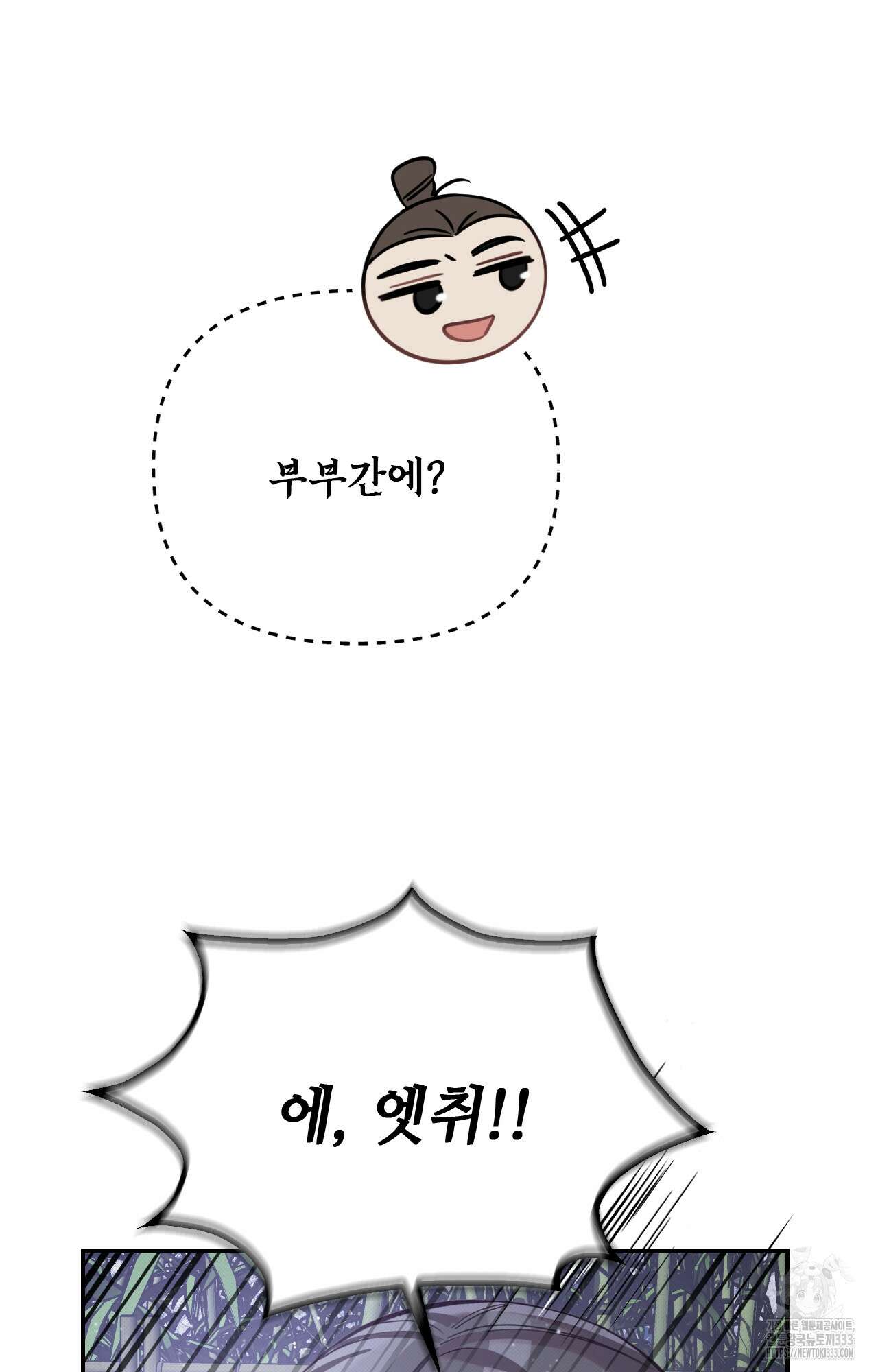하는 중전 23화 59