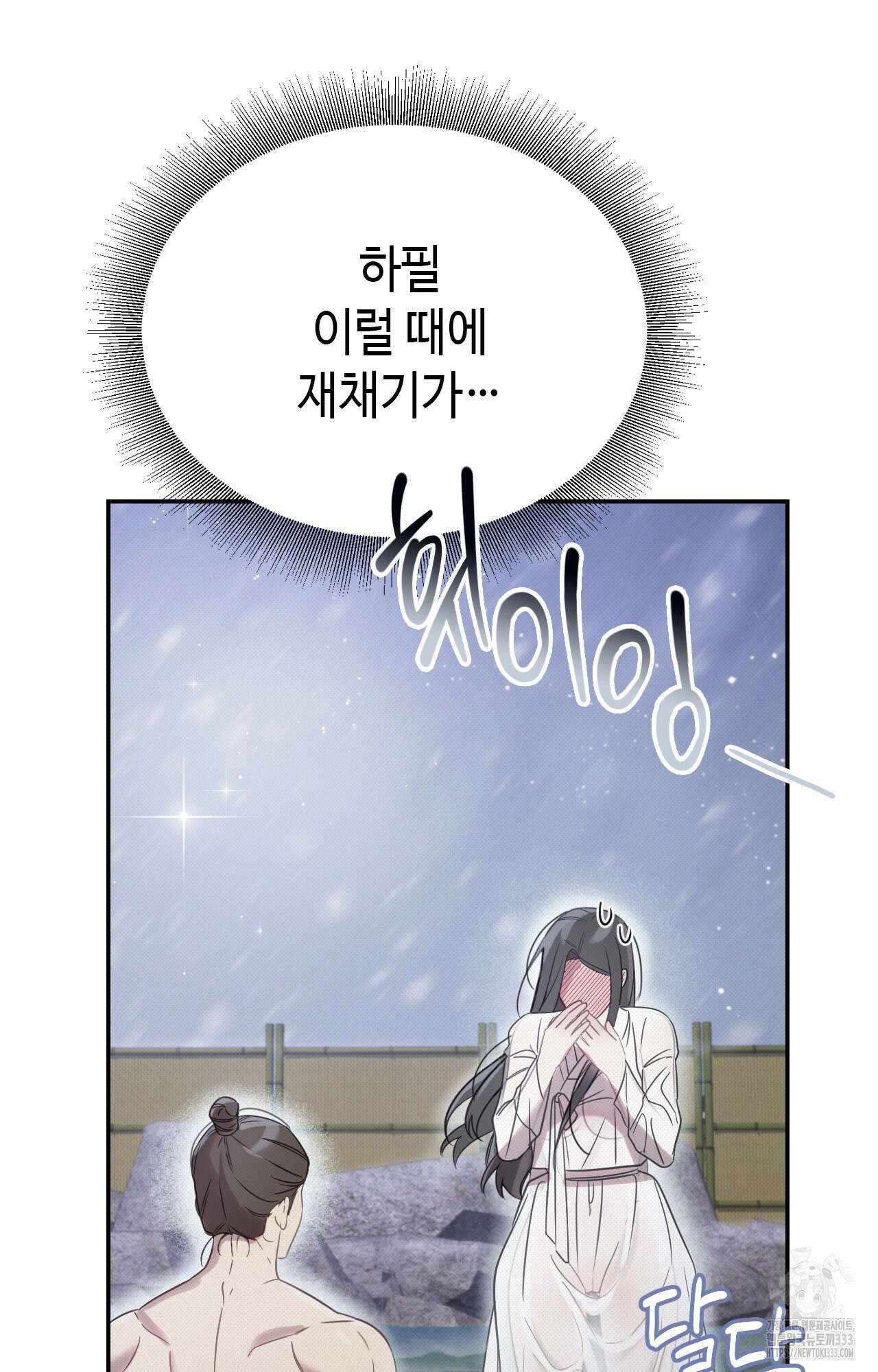 하는 중전 23화 61
