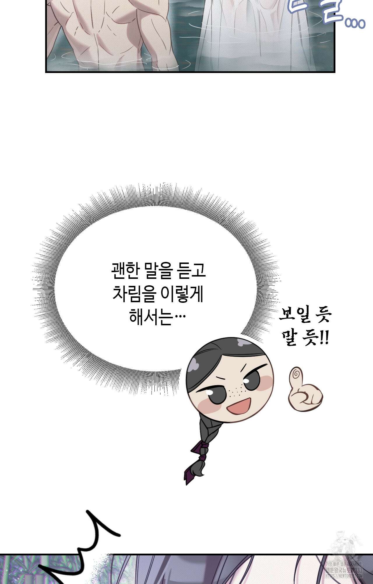 하는 중전 23화 62